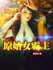 網遊之文明霸途