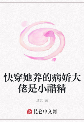 快穿她養的病嬌大佬是小醋精