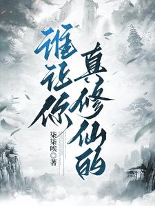 四合院：上任主任，眾禽慌了！